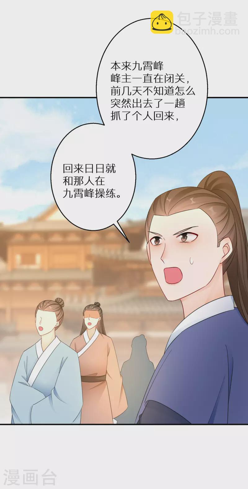 第187-188话 被困金钟罩12