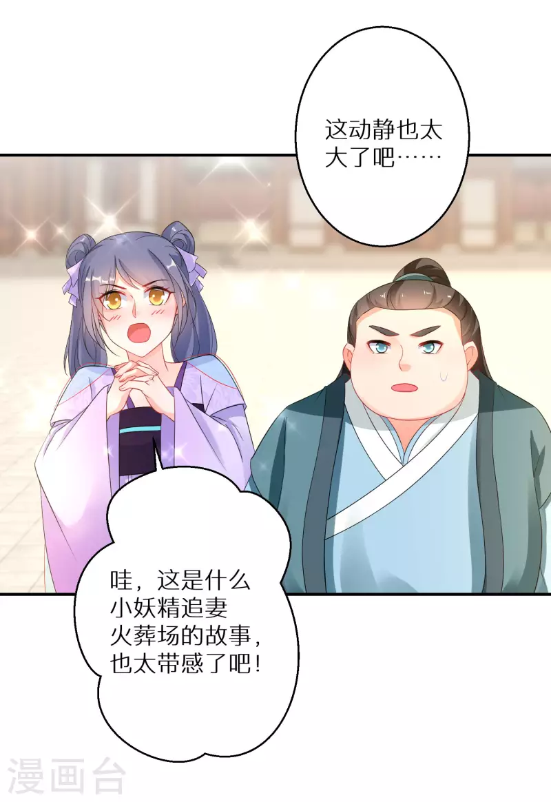 第187-188话 被困金钟罩13