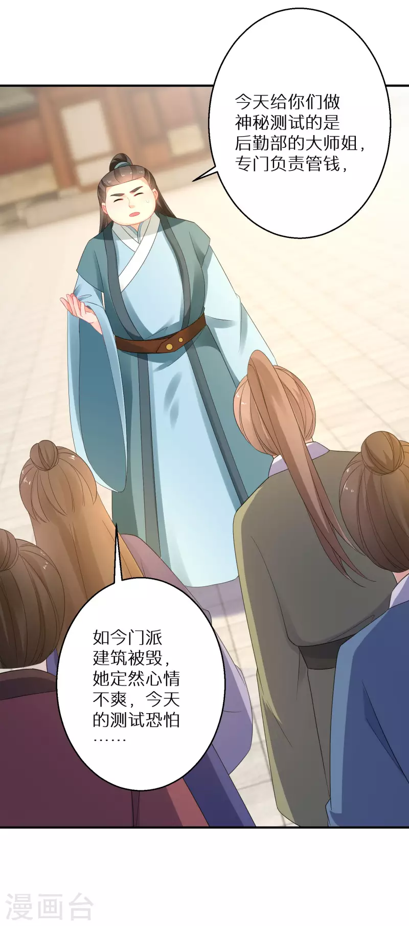 第187-188话 被困金钟罩14