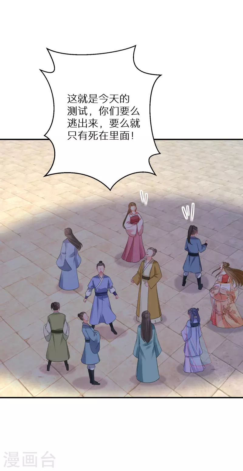 第187-188话 被困金钟罩18
