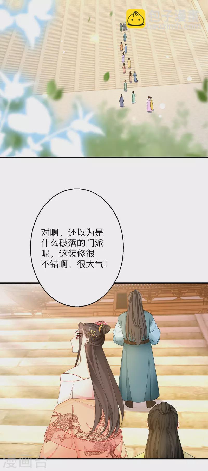 第187-188话 被困金钟罩2