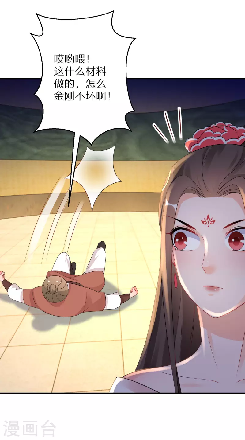 第187-188话 被困金钟罩23