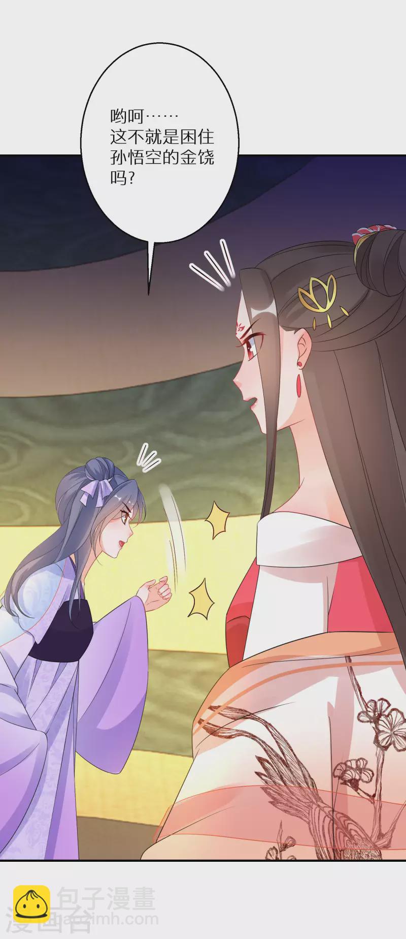 第187-188话 被困金钟罩24