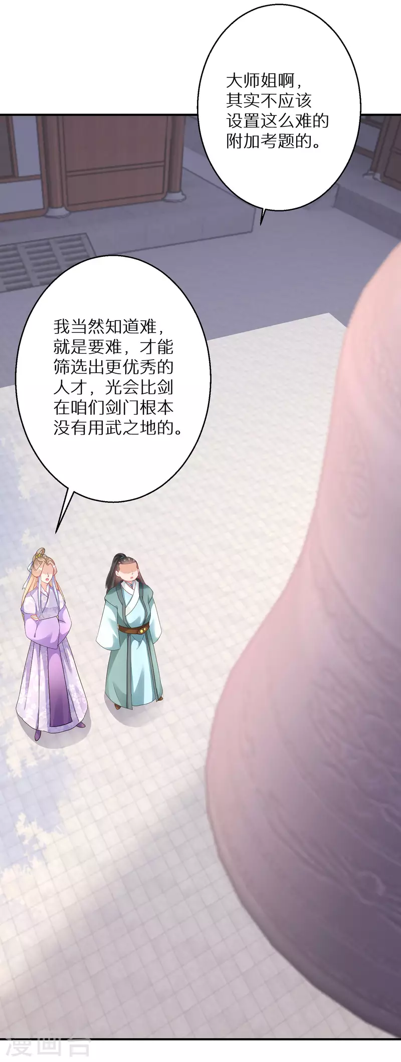 第187-188话 被困金钟罩35