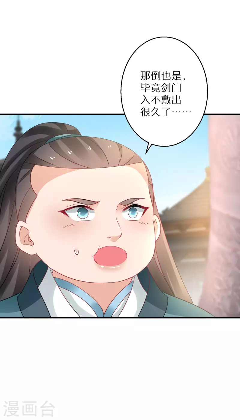 第187-188话 被困金钟罩36