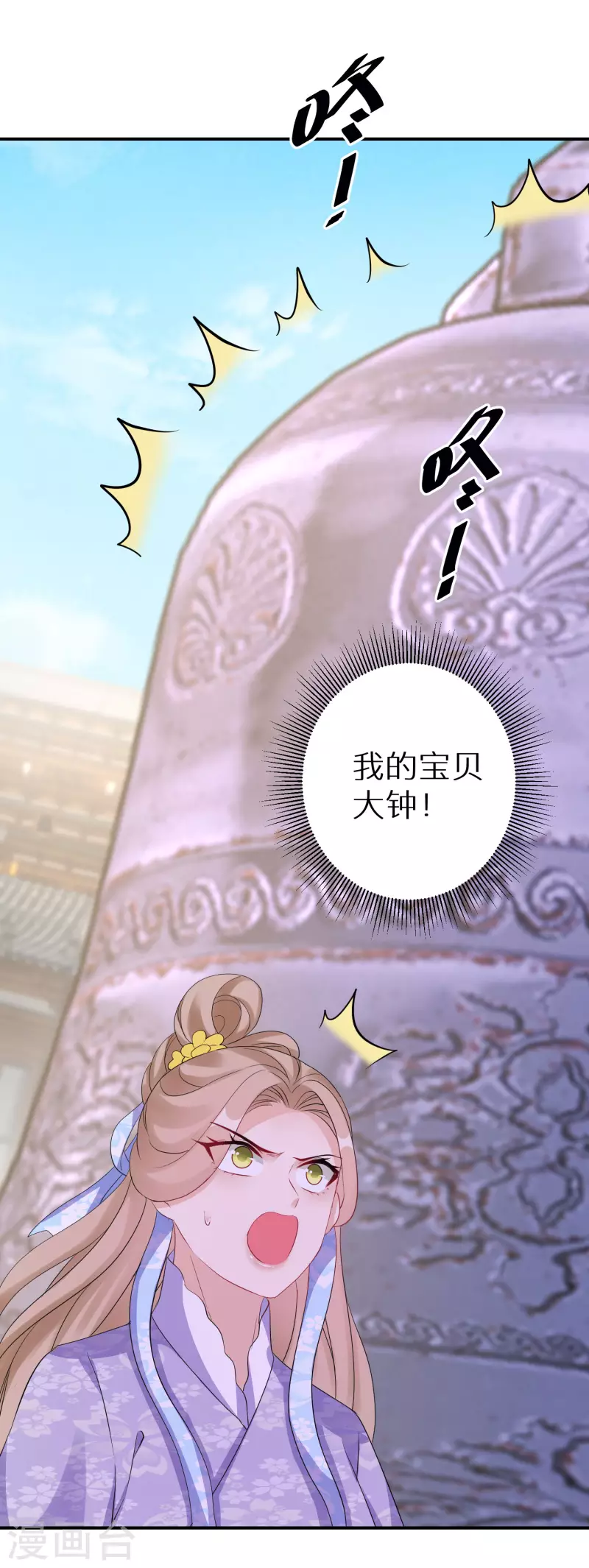 第187-188话 被困金钟罩37