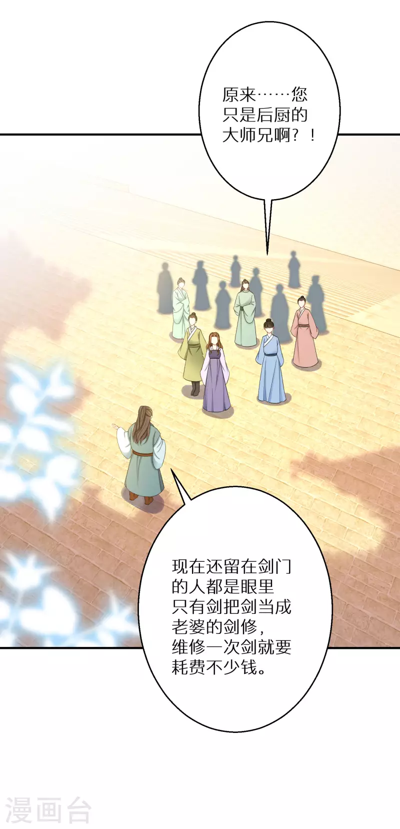 第187-188话 被困金钟罩4