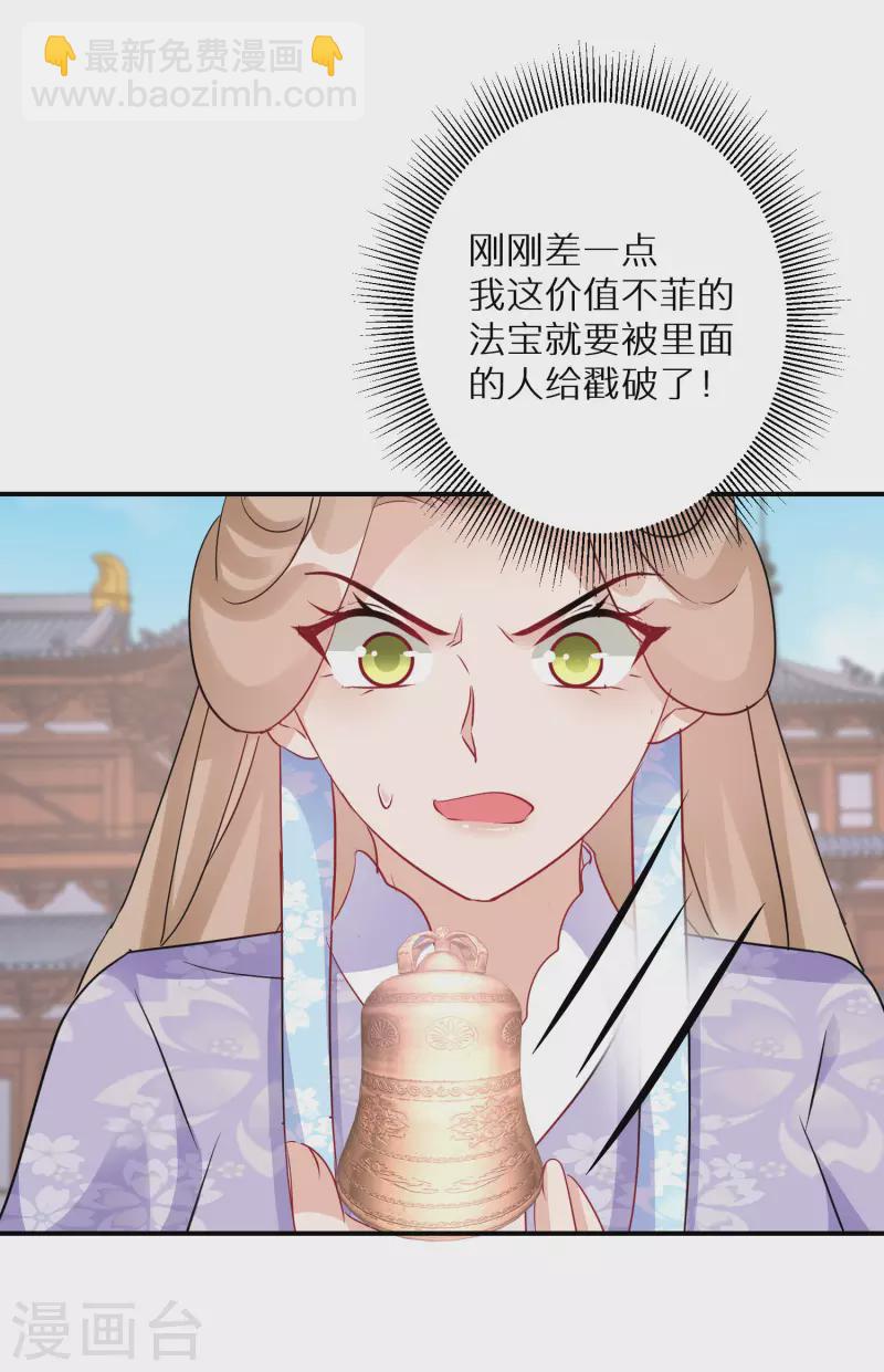 第187-188话 被困金钟罩41