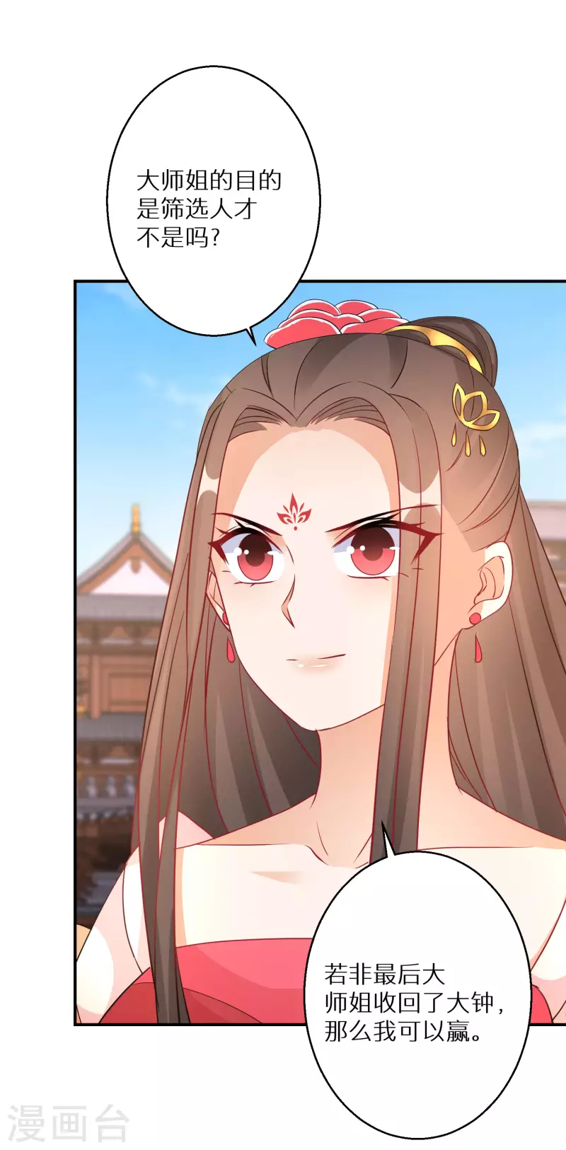 第187-188话 被困金钟罩45