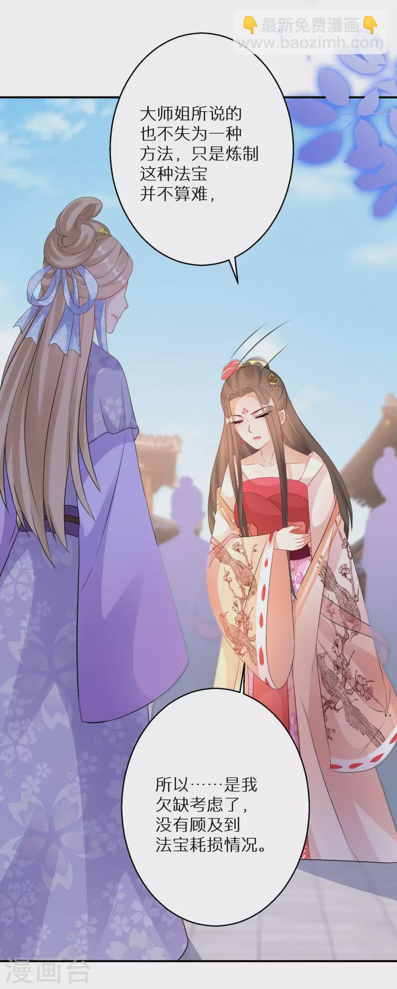 第187-188话 被困金钟罩47