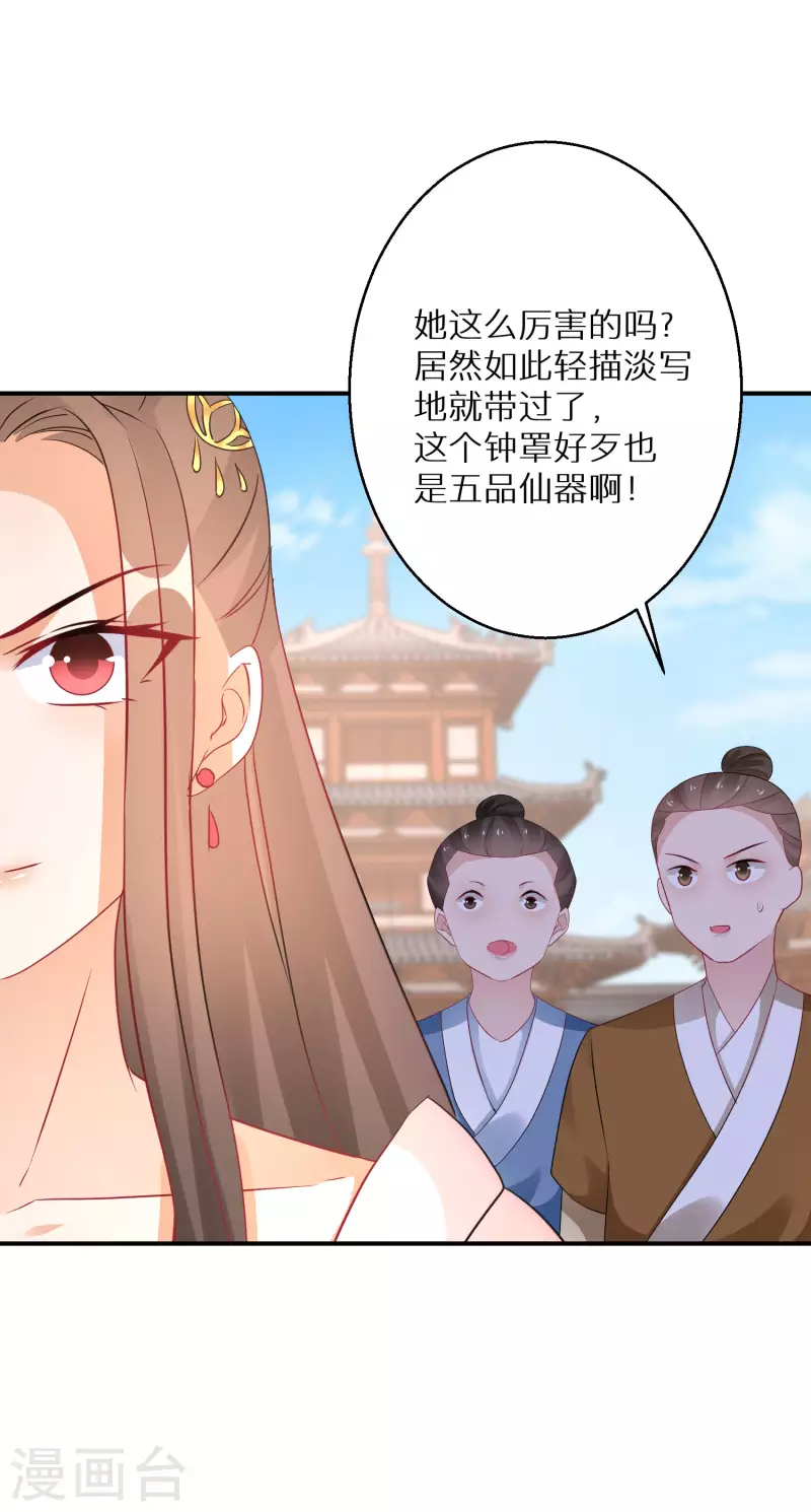 第187-188话 被困金钟罩48