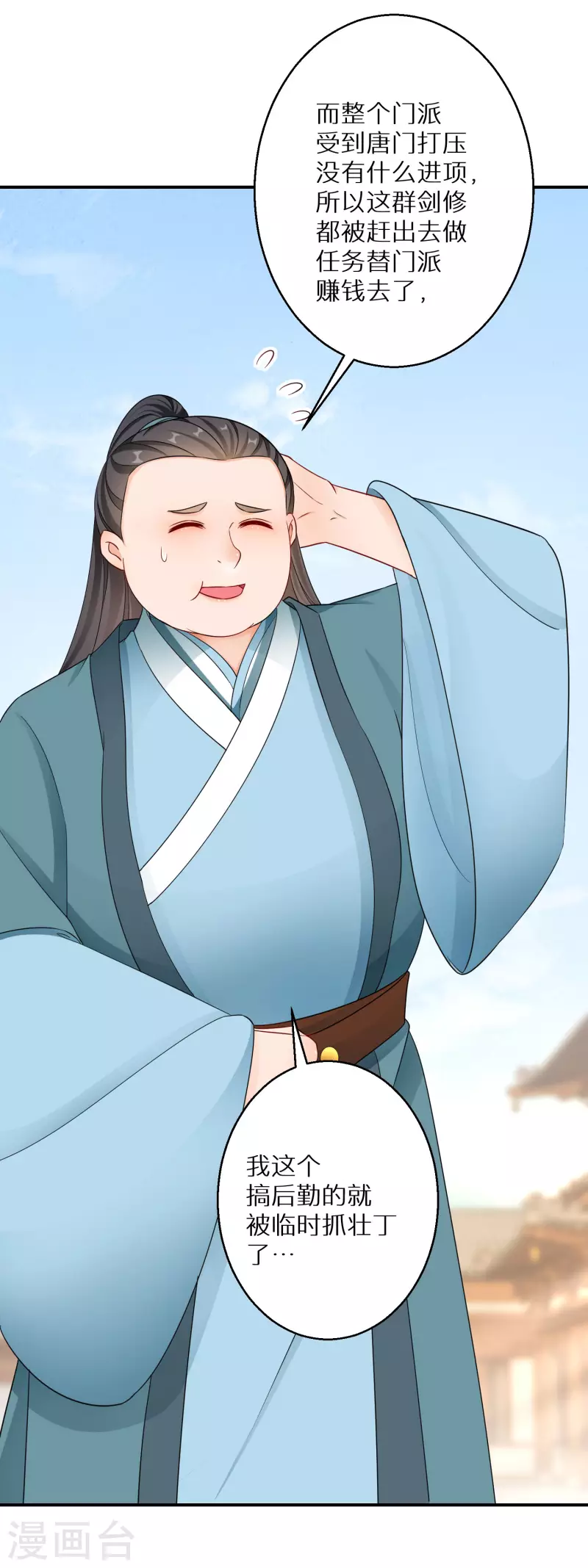 第187-188话 被困金钟罩5