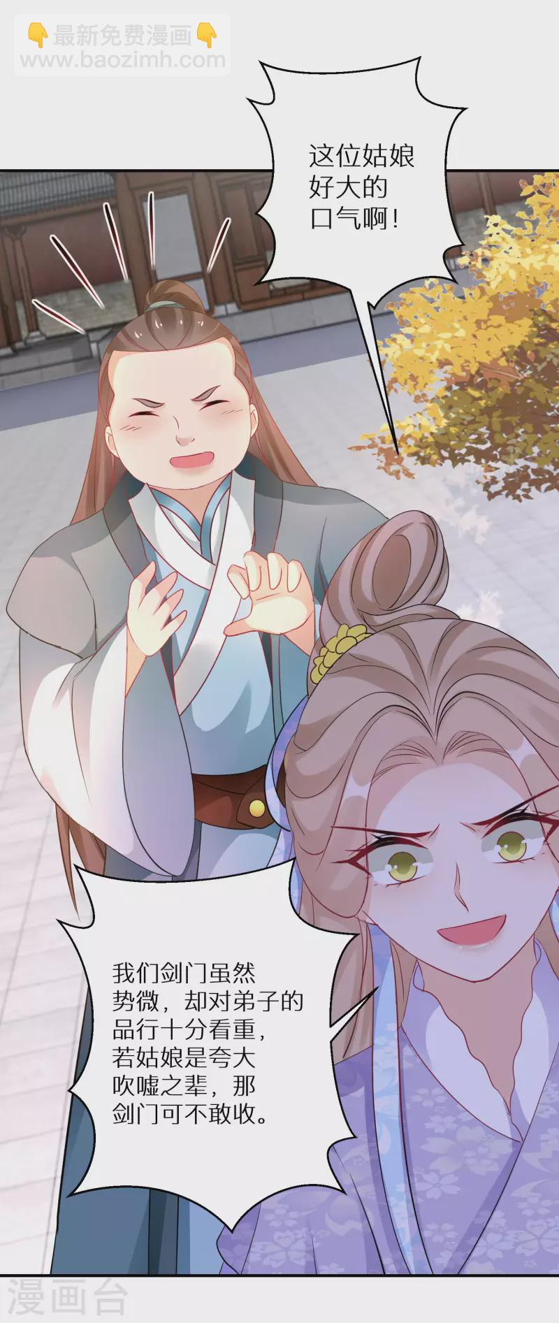第187-188话 被困金钟罩53