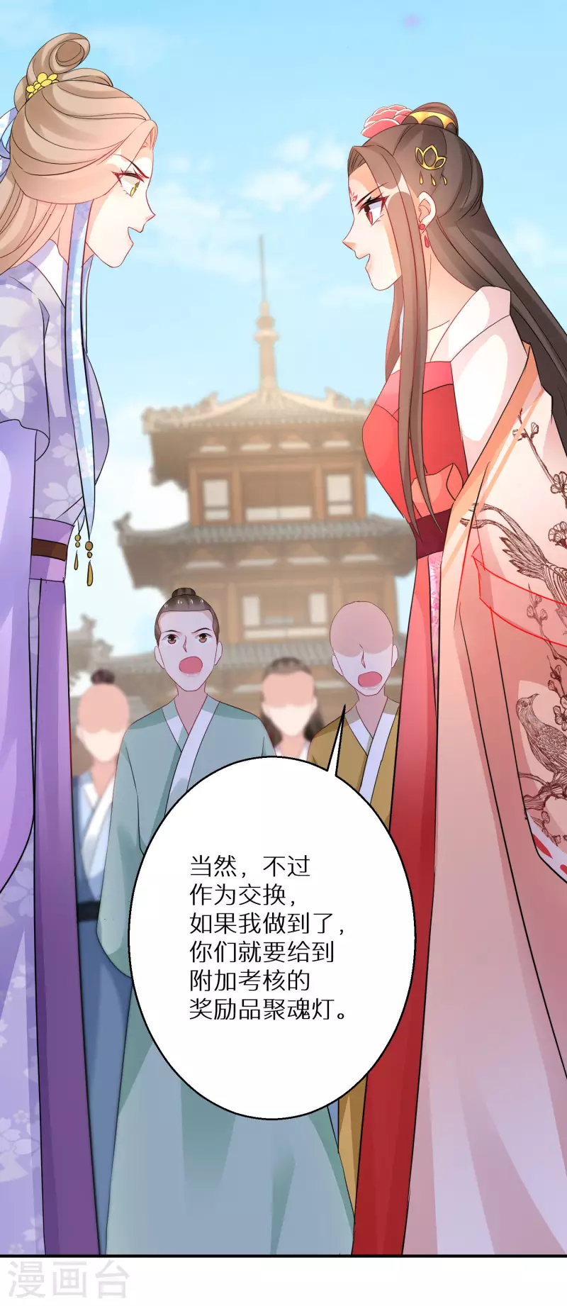 第187-188话 被困金钟罩55