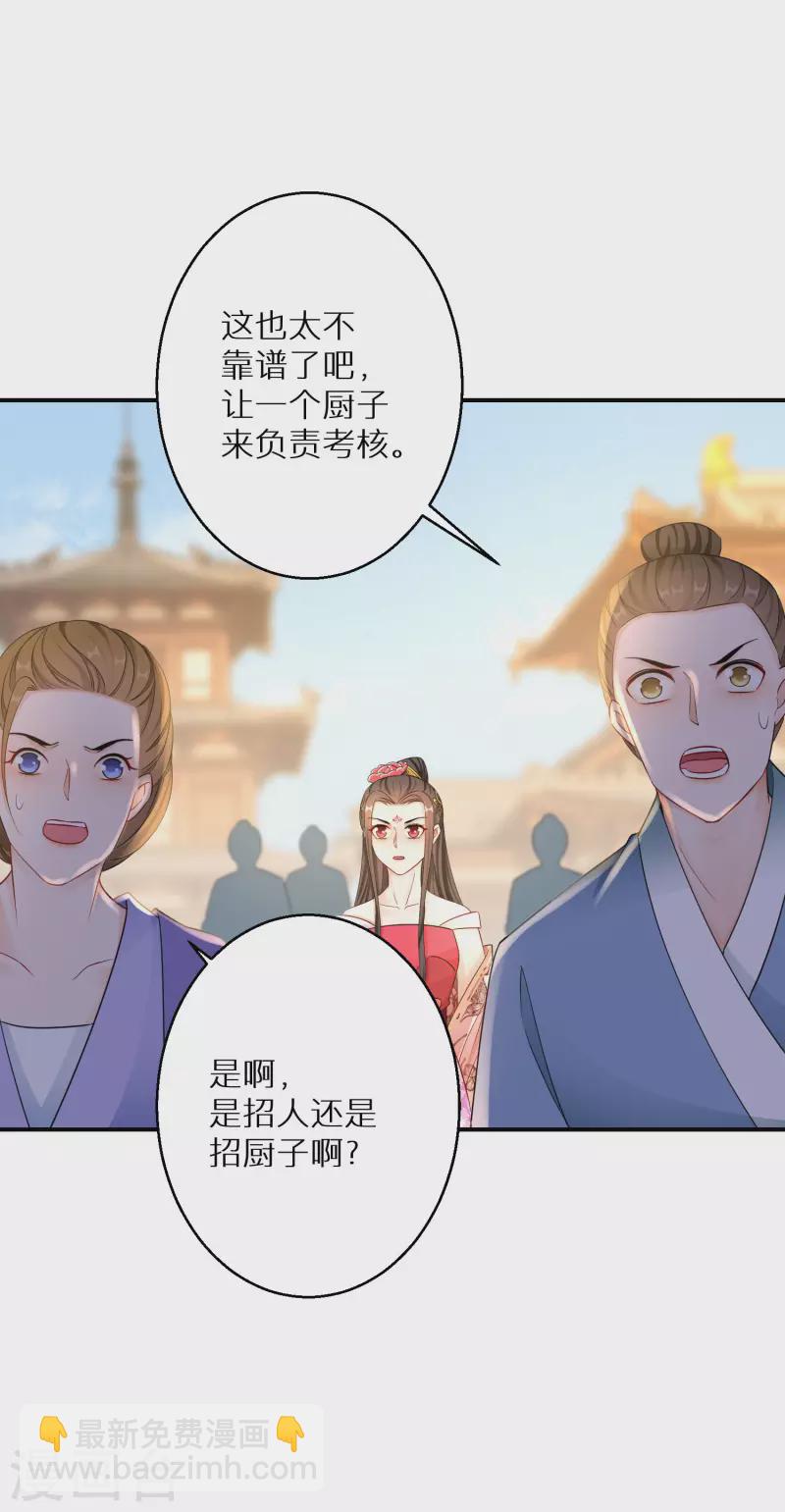 第187-188话 被困金钟罩6