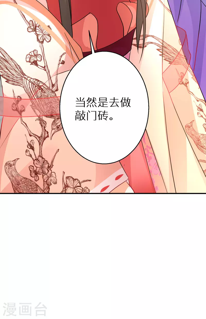 第187-188话 被困金钟罩60