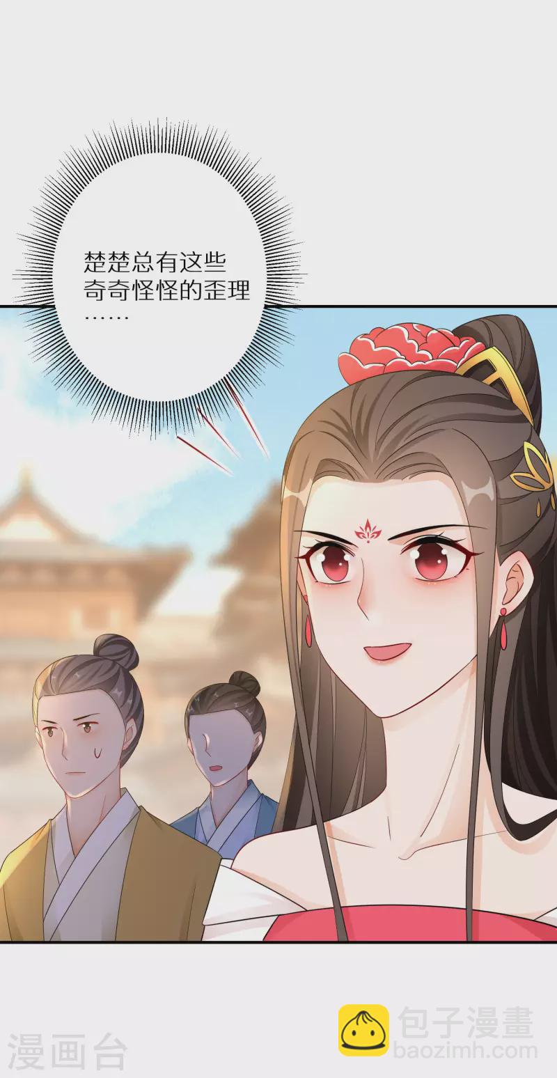第187-188话 被困金钟罩9