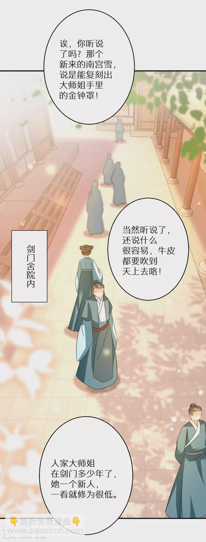 第189-190话 天生异象1