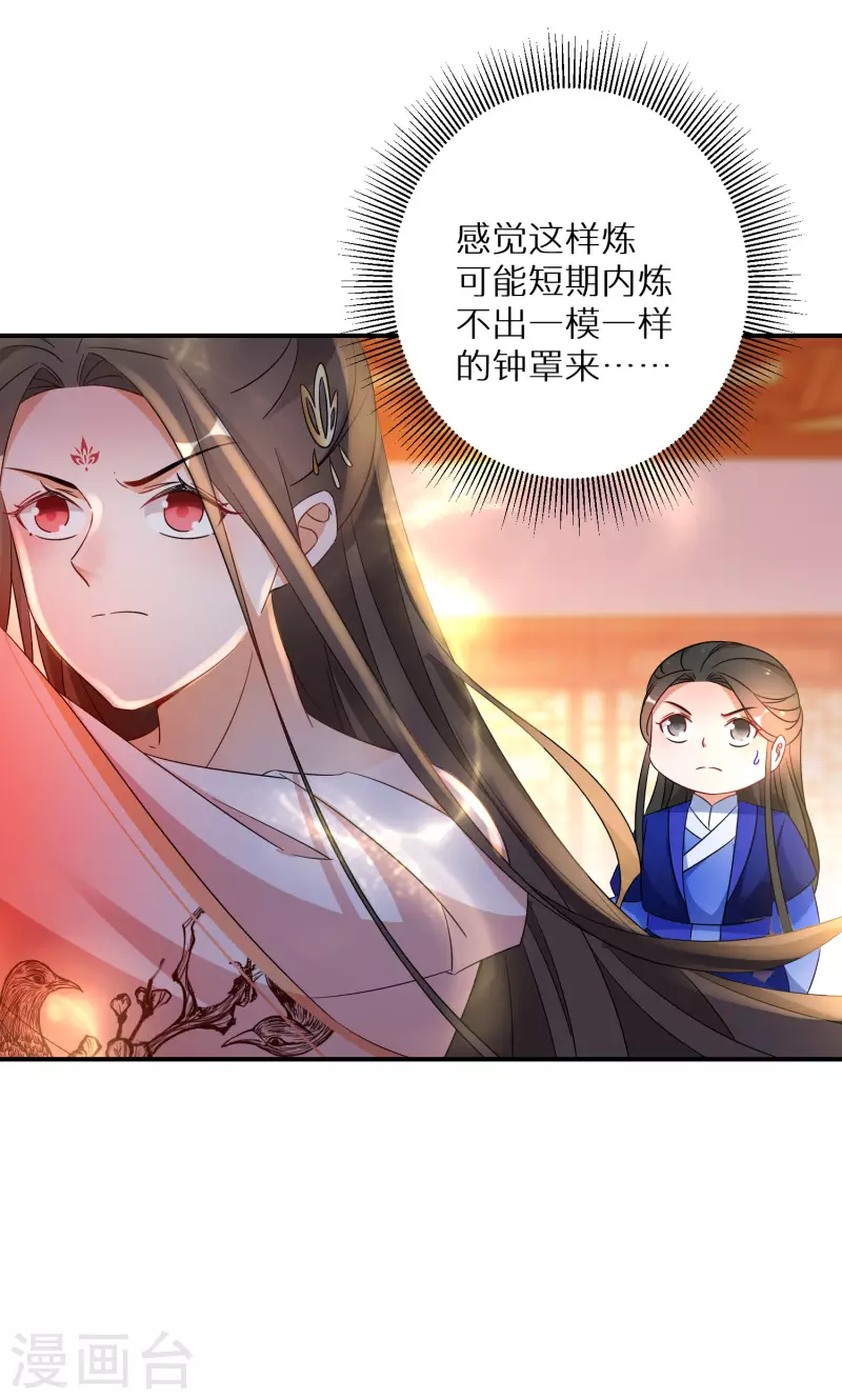 第189-190话 天生异象10