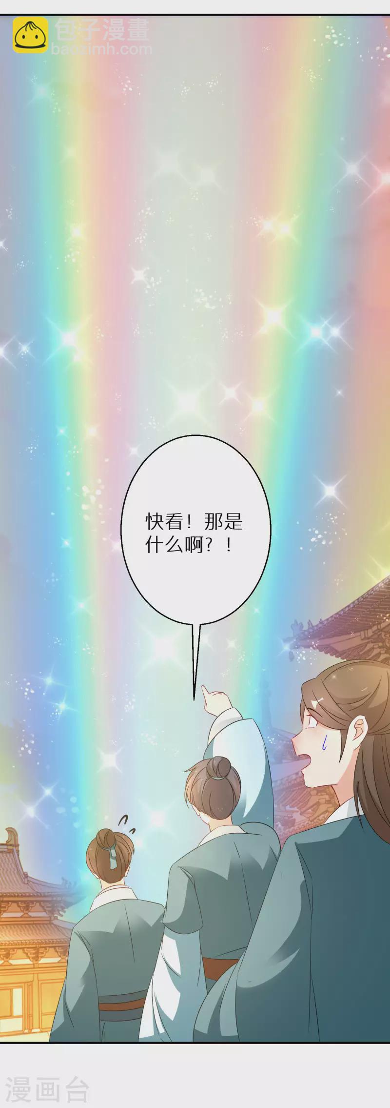 第189-190话 天生异象18