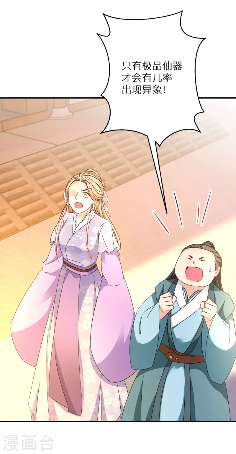 第189-190话 天生异象19