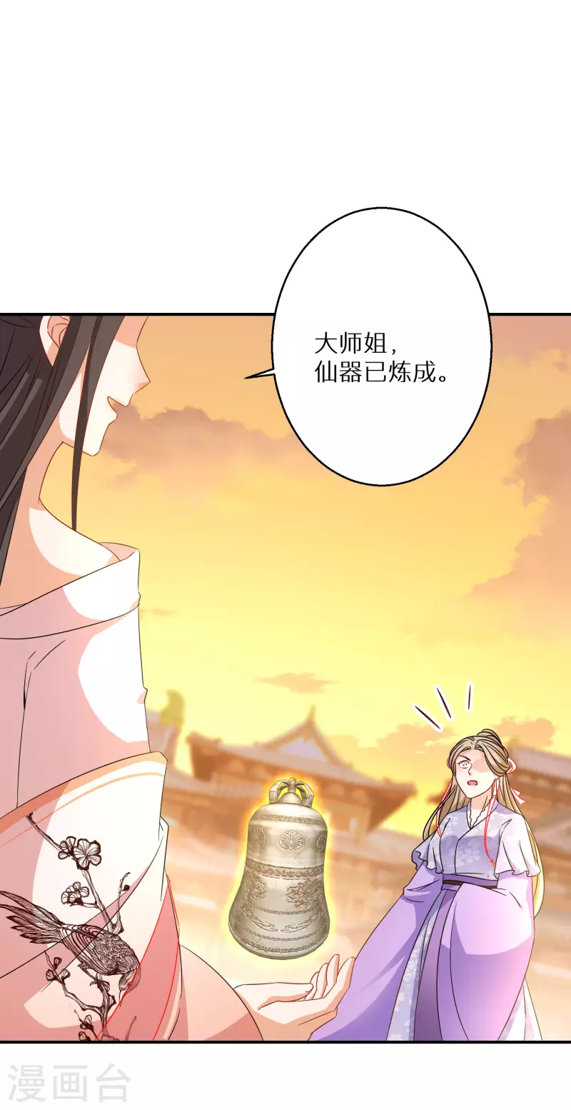 第189-190话 天生异象20