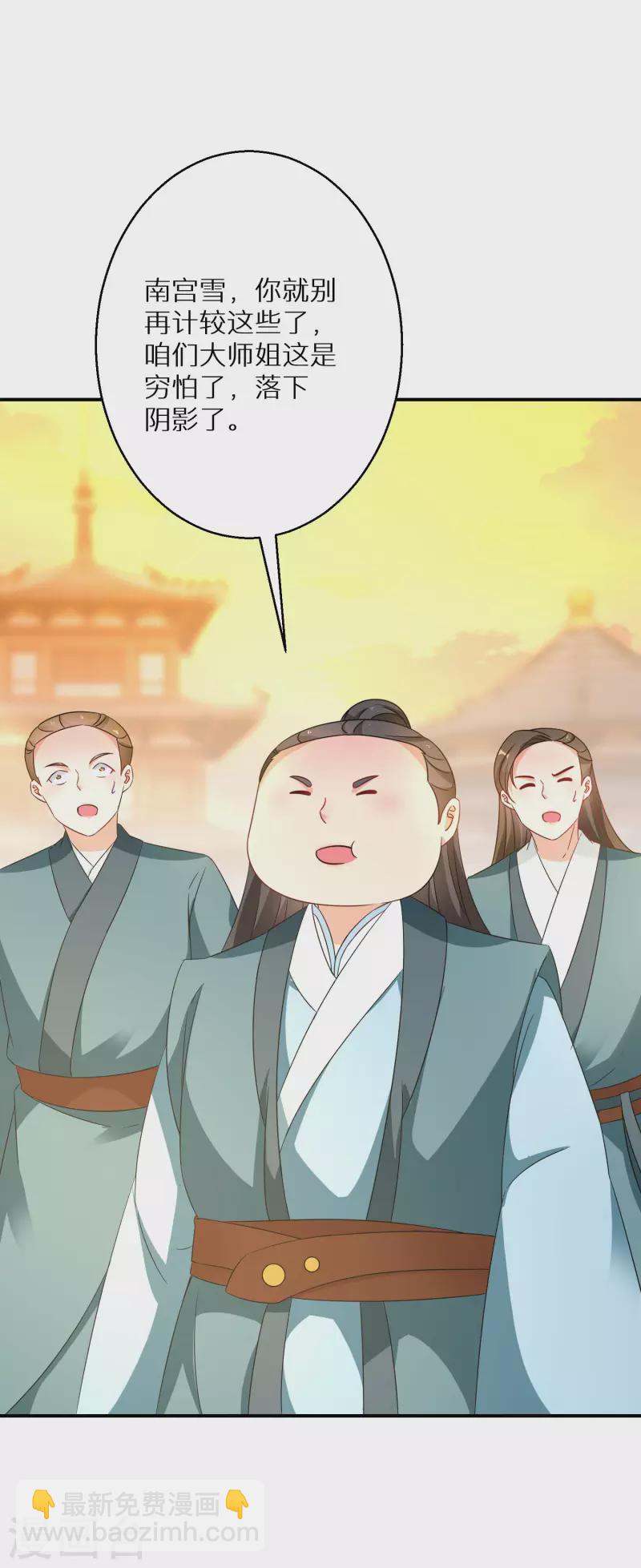 第189-190话 天生异象24