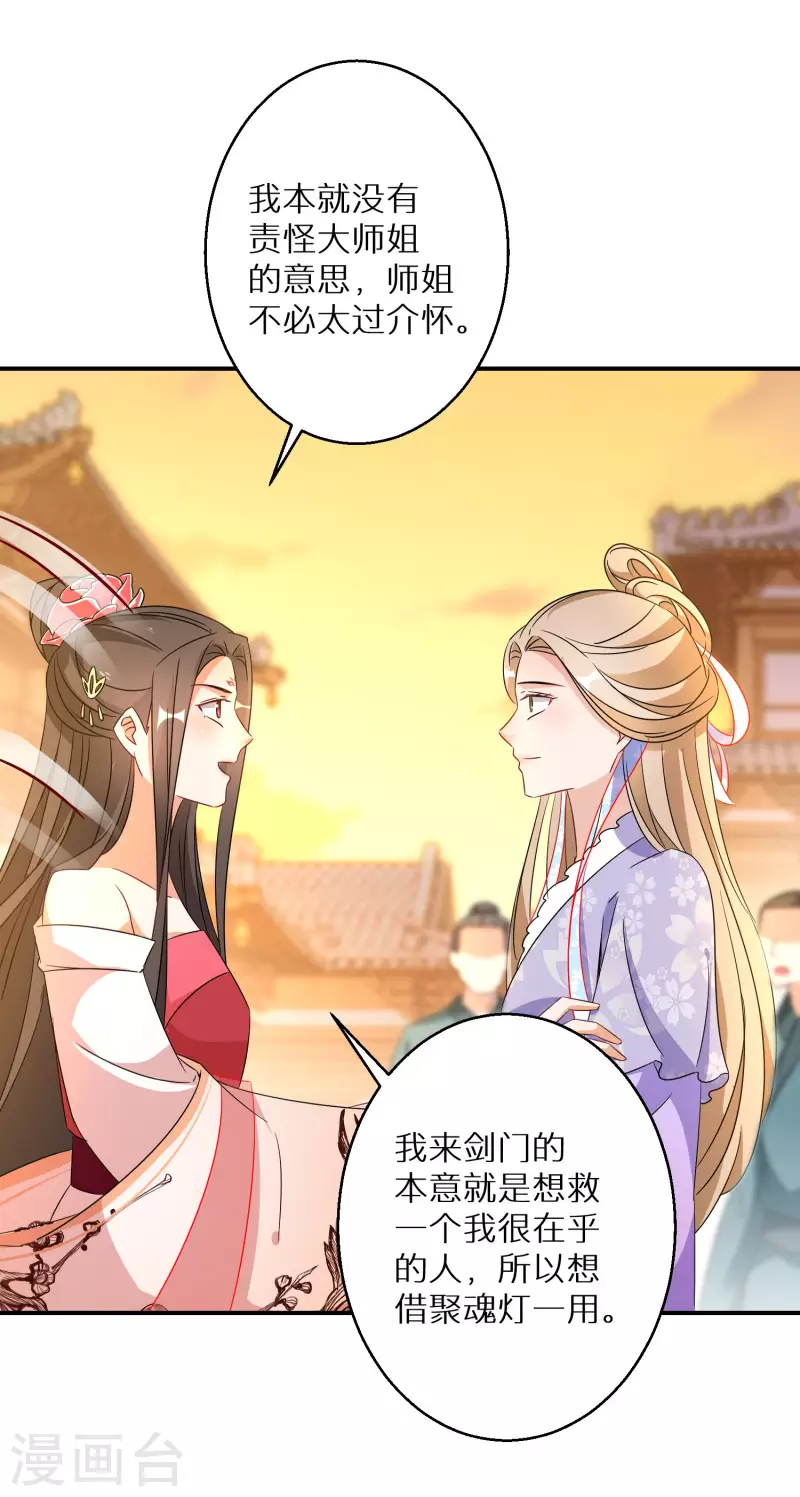 第189-190话 天生异象25