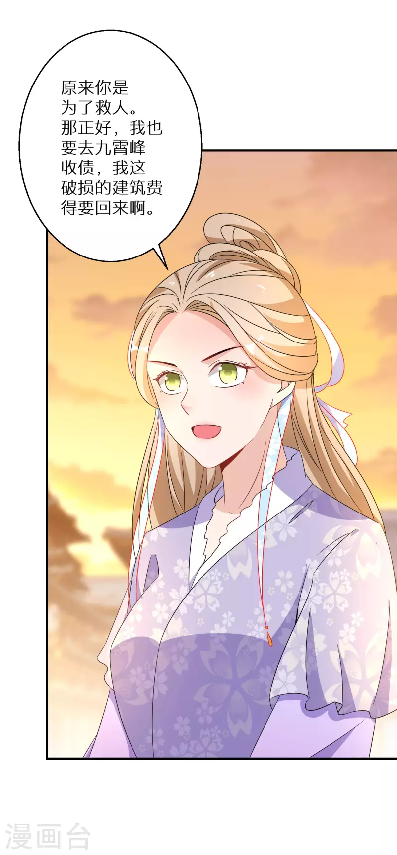 第189-190话 天生异象26