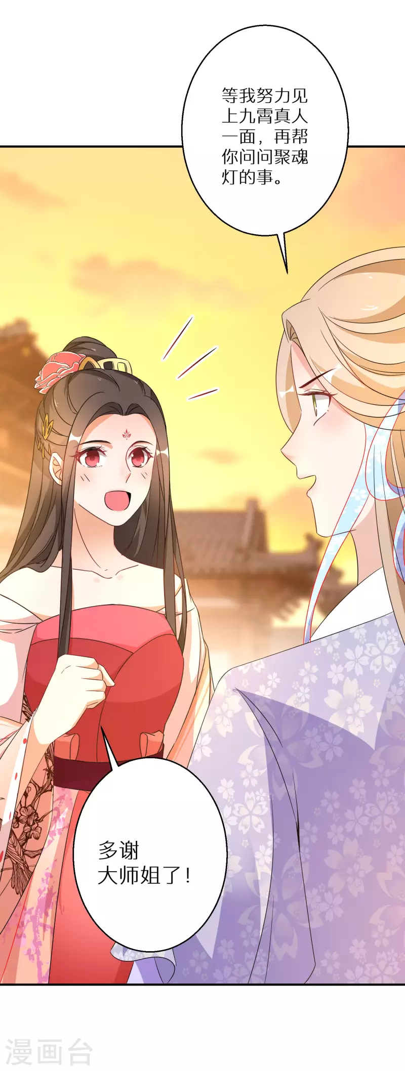 第189-190话 天生异象27