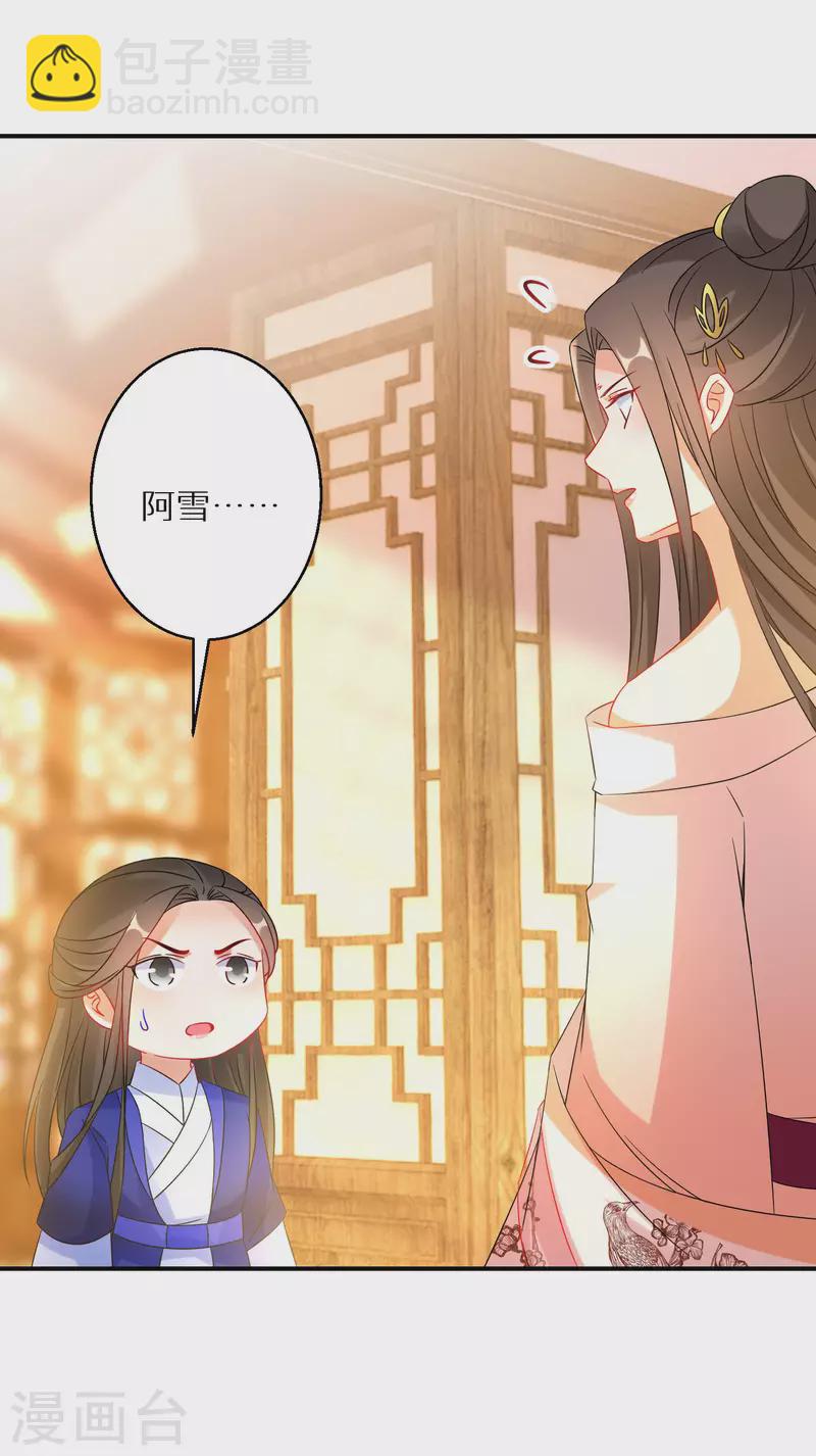 第189-190话 天生异象3