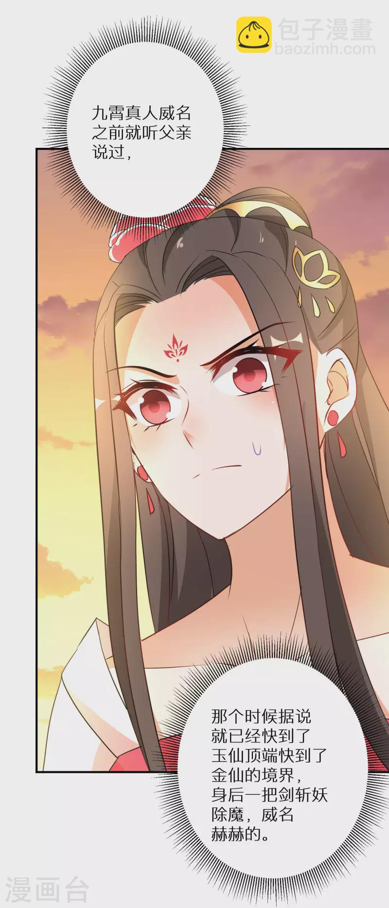 第189-190话 天生异象34
