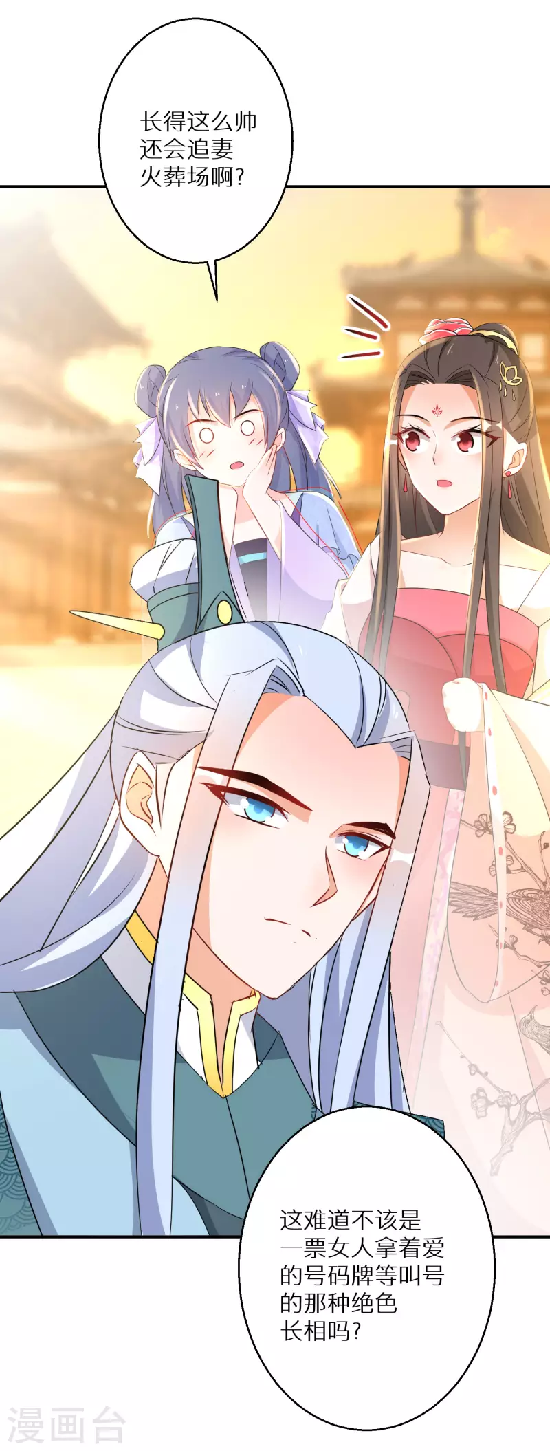 第189-190话 天生异象36