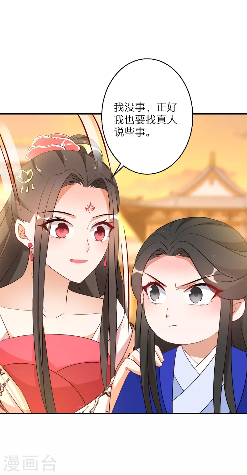 第189-190话 天生异象38