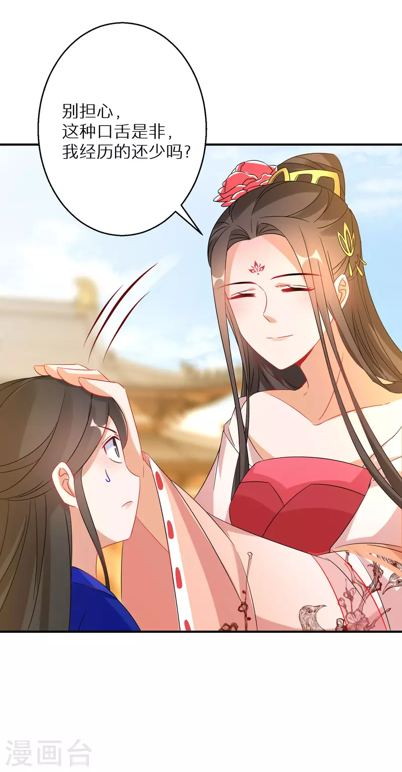 第189-190话 天生异象4