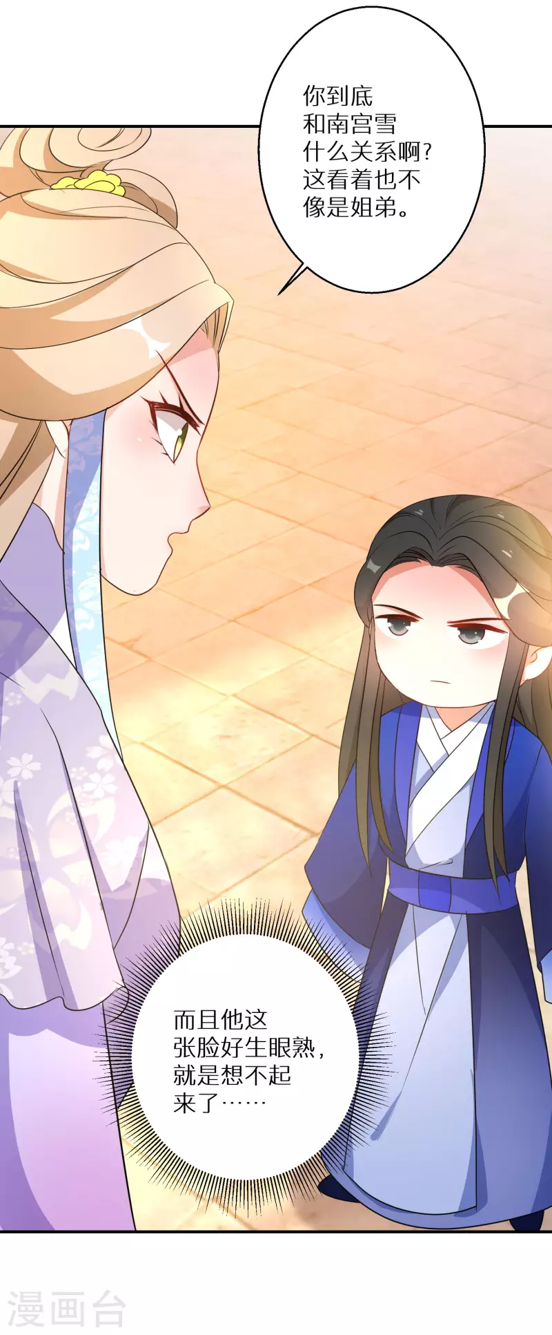 第189-190话 天生异象41