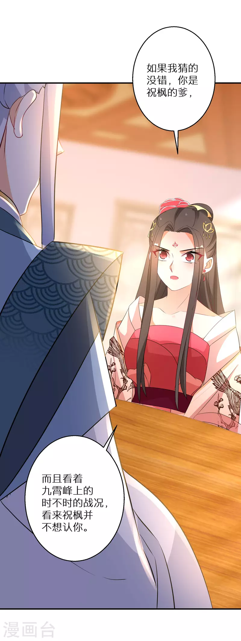 第189-190话 天生异象43