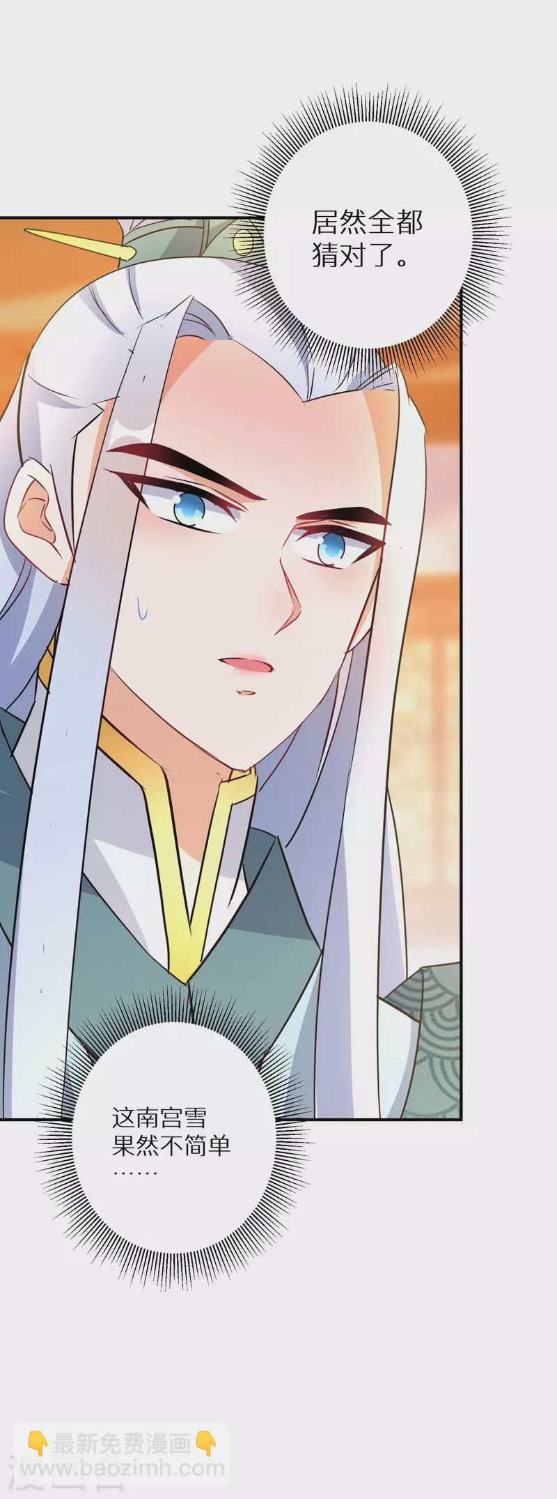 第189-190话 天生异象44