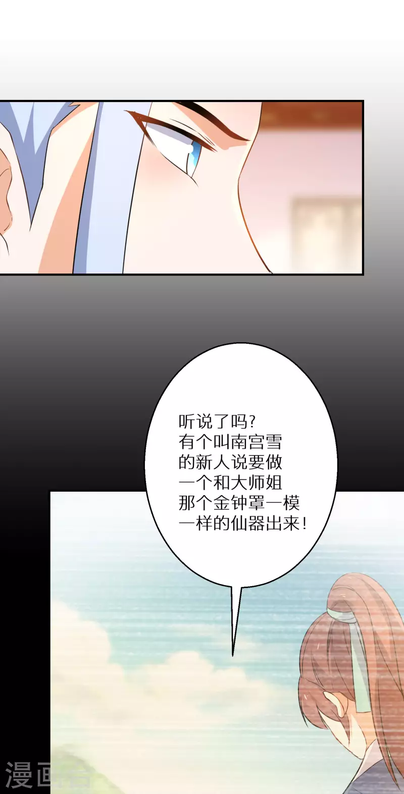 第189-190话 天生异象45