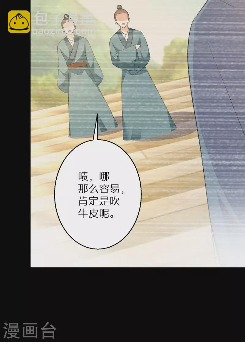 第189-190话 天生异象46