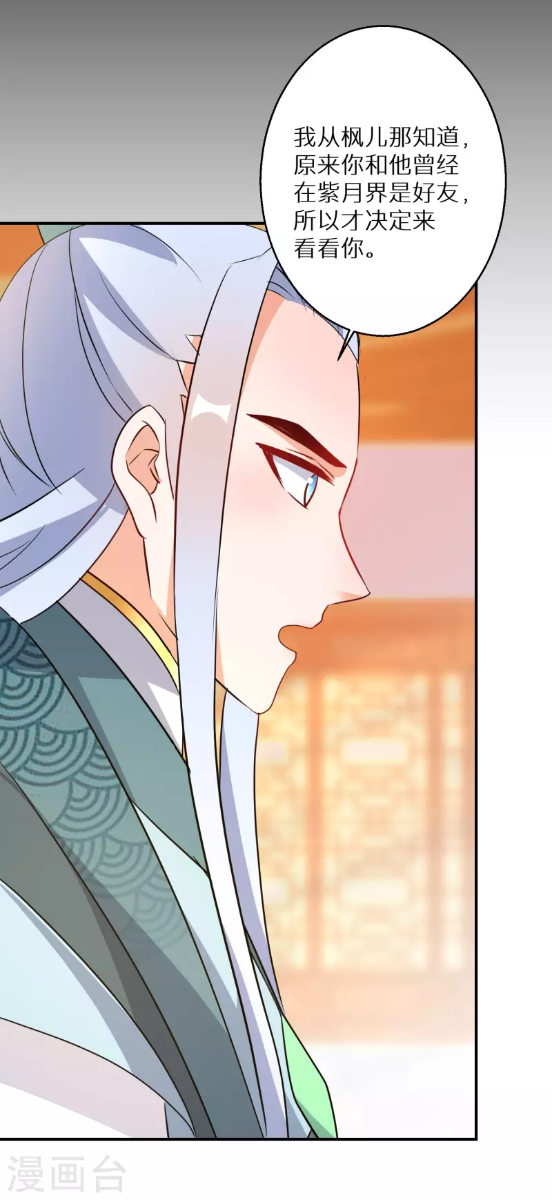 第189-190话 天生异象49