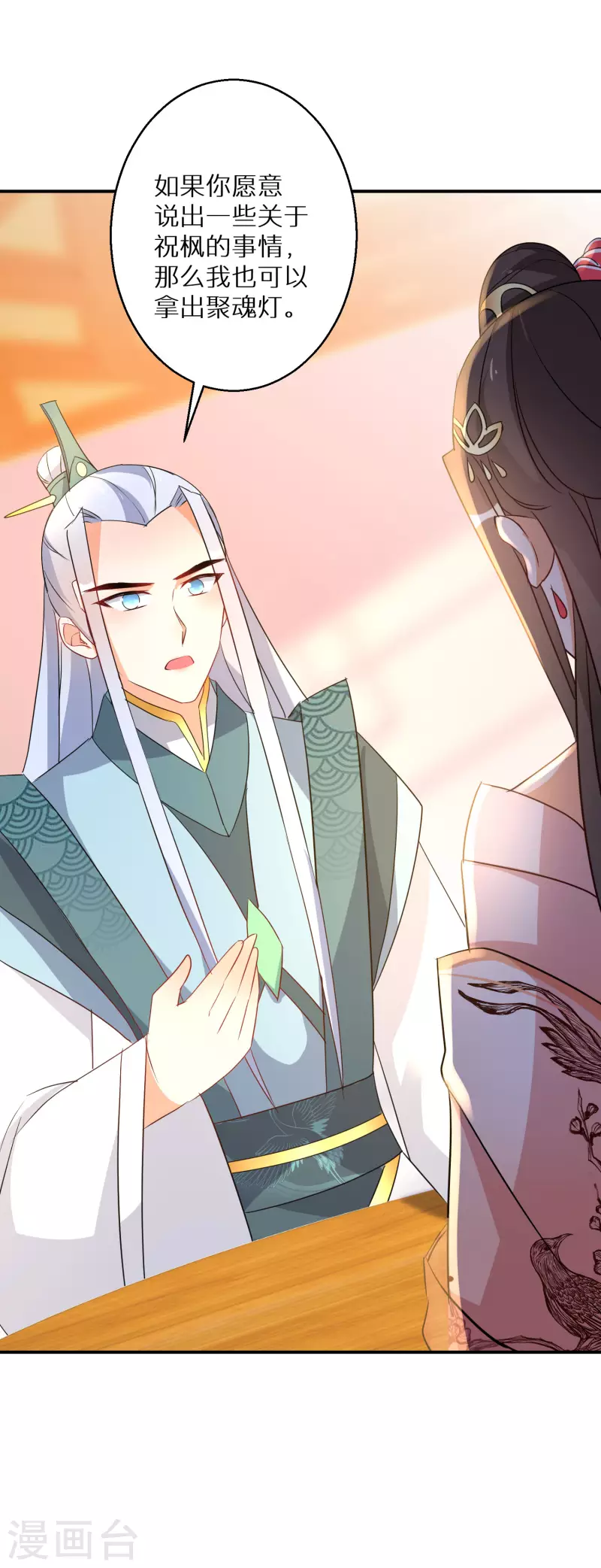 第189-190话 天生异象54