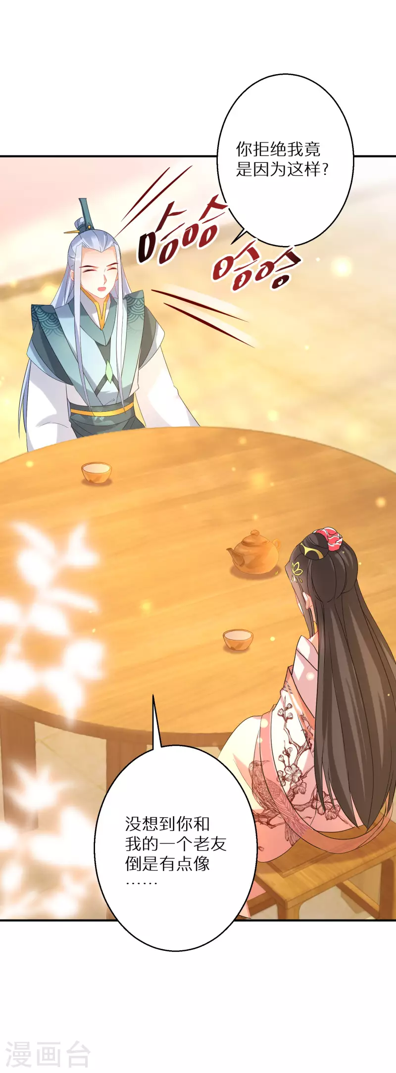 第189-190话 天生异象57