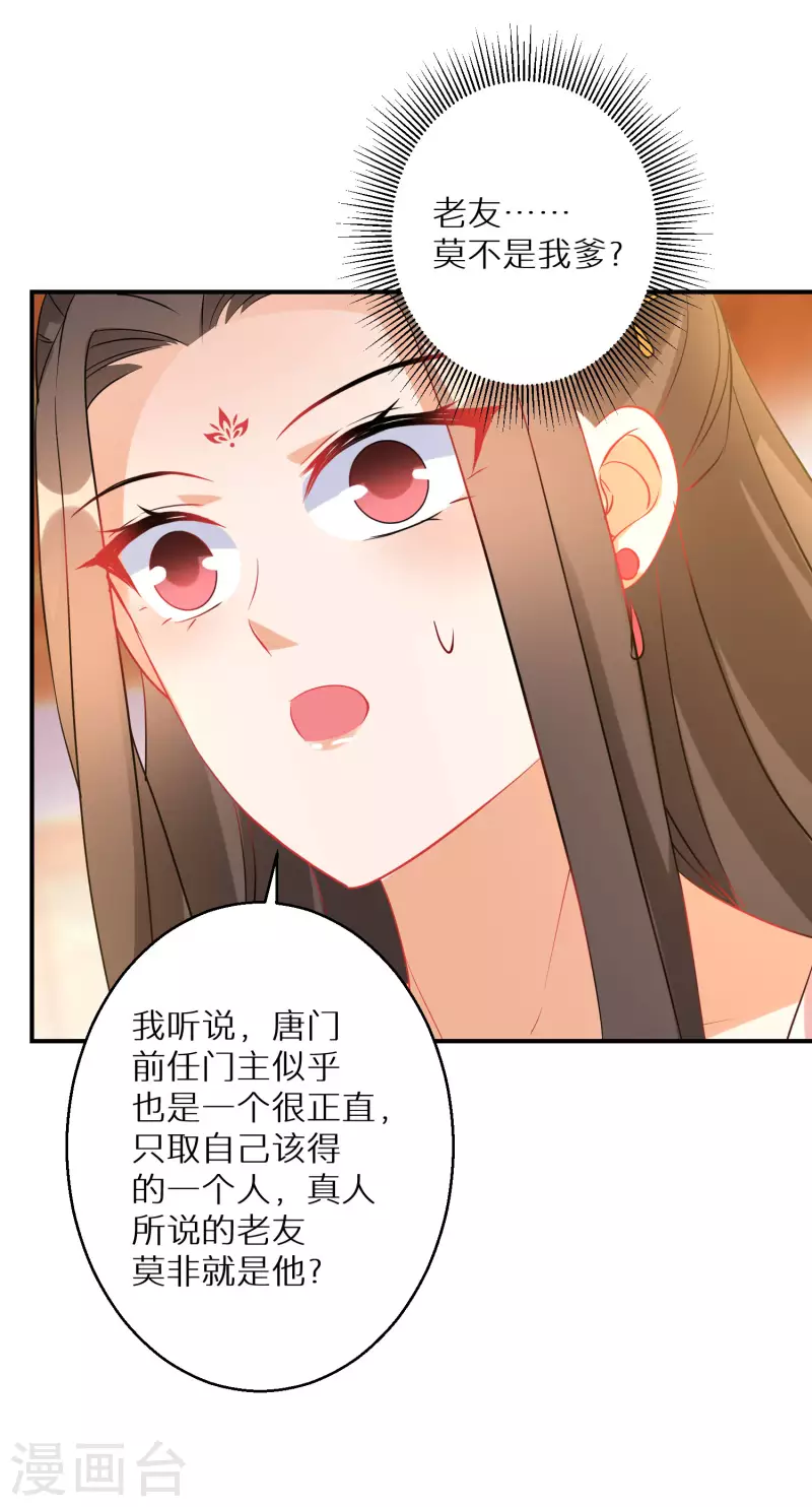 第189-190话 天生异象58