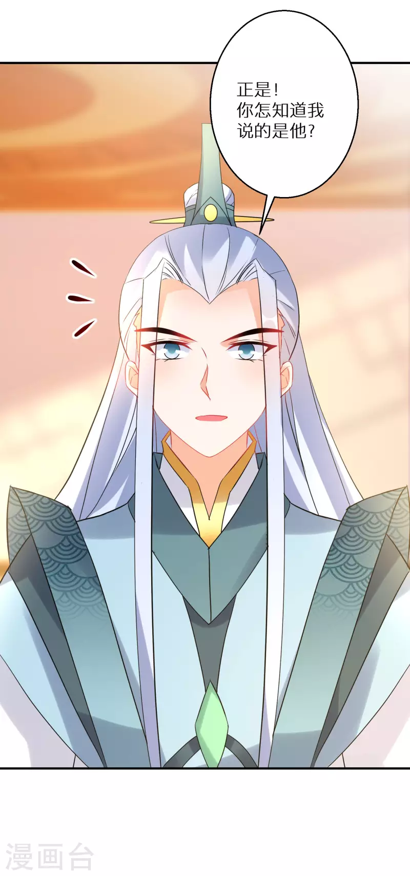 第189-190话 天生异象59