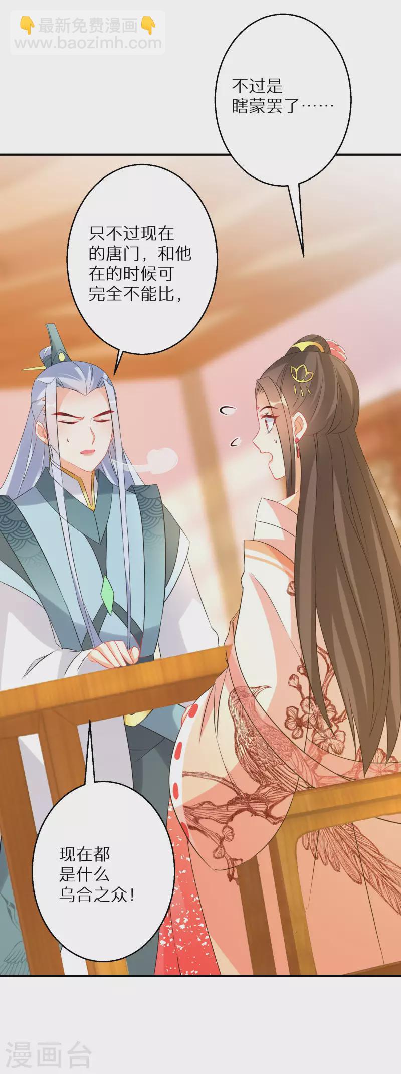 第189-190话 天生异象60