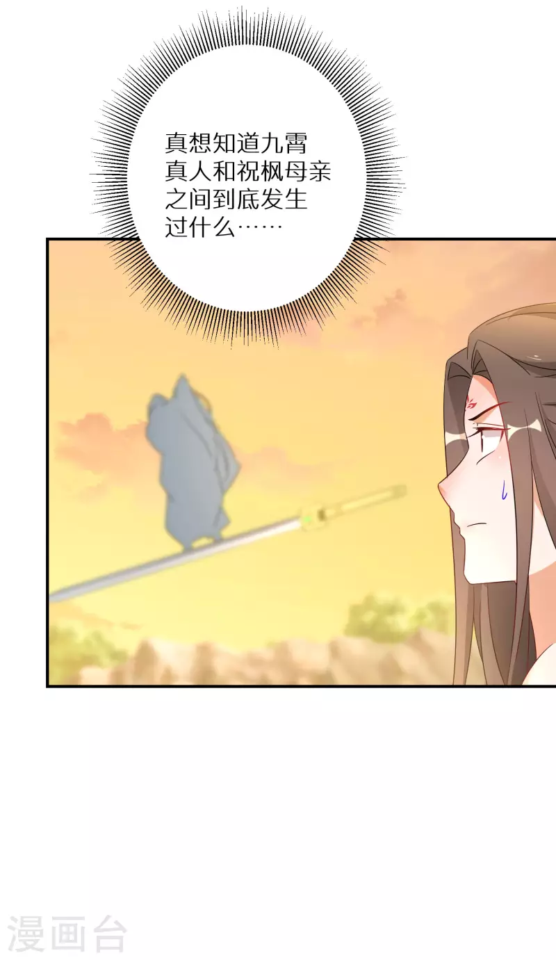 第191-192话 我真的回来了13