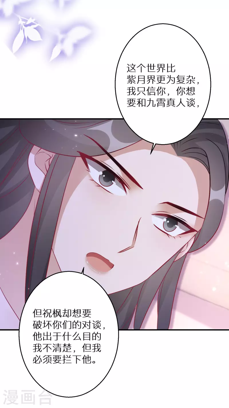 第191-192话 我真的回来了29