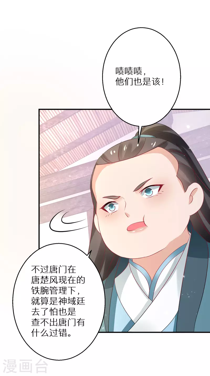 第191-192话 我真的回来了42