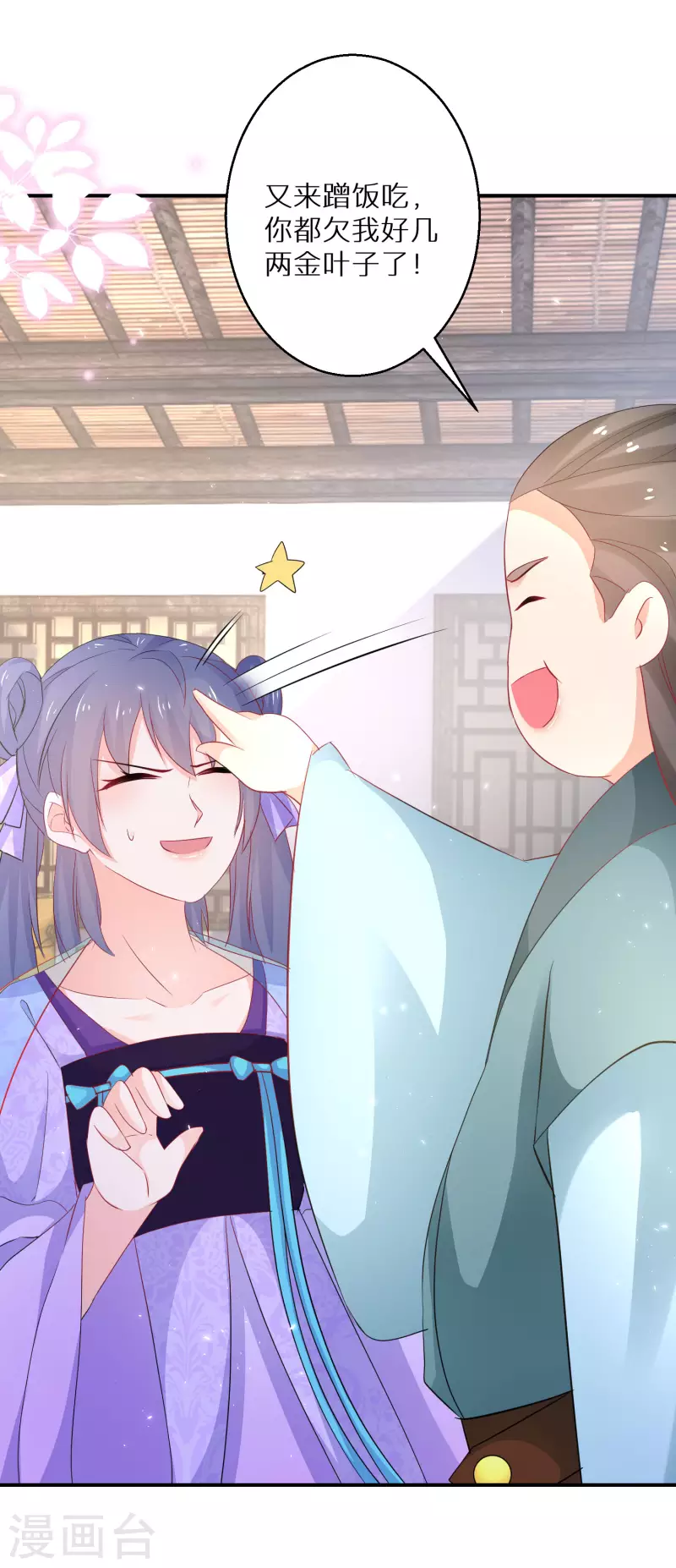 第191-192话 我真的回来了44